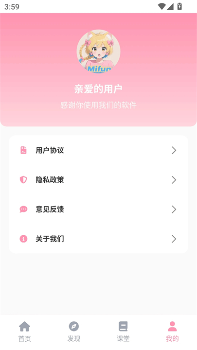 Mifun动漫截图4