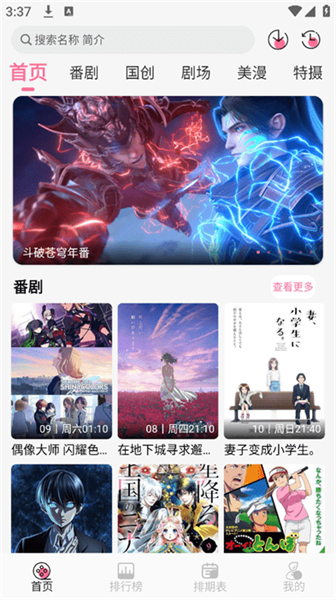 Mifun动漫