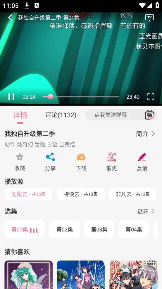 Mifun动漫
