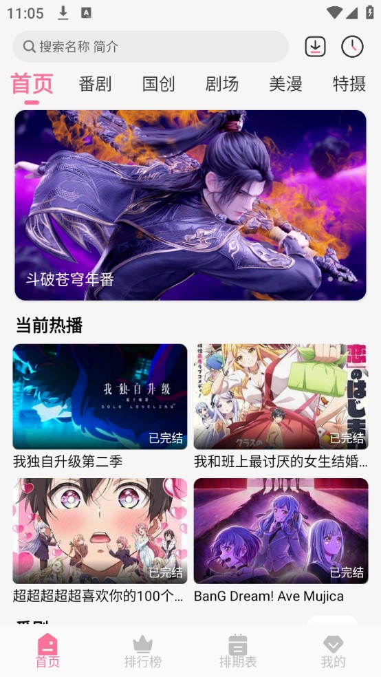 Mifun动漫