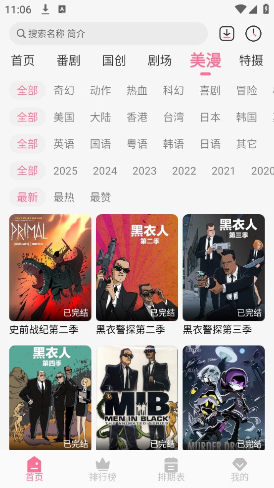 Mifun动漫