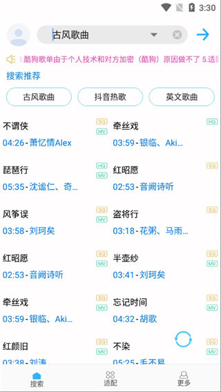 歌词适配音乐播放器截图2
