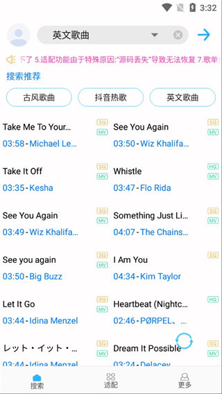 歌词适配音乐播放器截图3