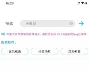 歌词适配音乐播放器