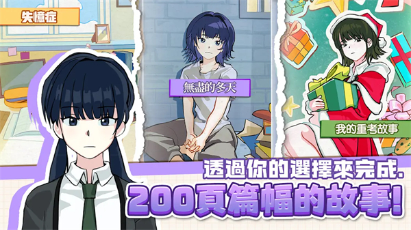 考生养成学测模拟截图2