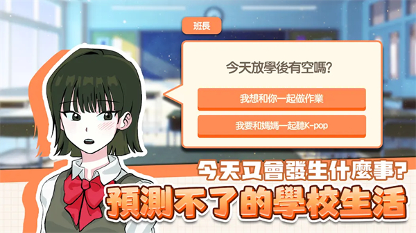 考生养成学测模拟截图1