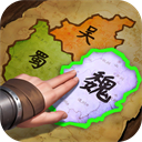 三国群英传鸿鹄霸业1.2