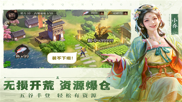 三国群英传鸿鹄霸业1.2