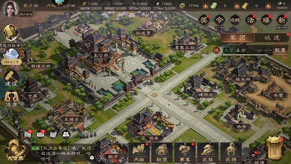 三国群英传鸿鹄霸业1.2