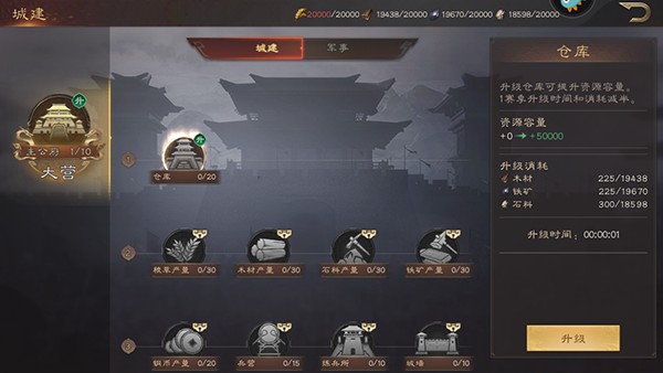 三国群英传鸿鹄霸业1.2