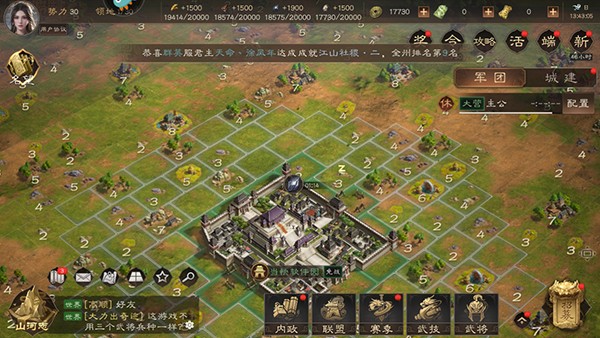 三国群英传鸿鹄霸业1.2