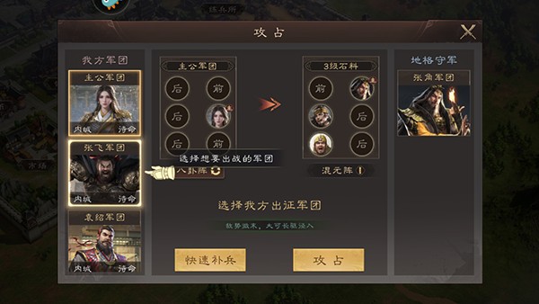 三国群英传鸿鹄霸业1.2