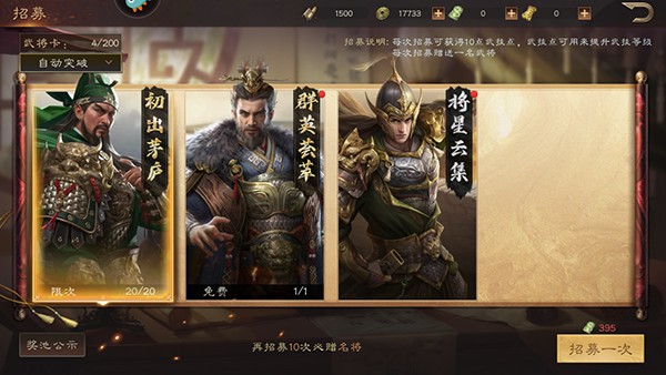 三国群英传鸿鹄霸业1.2