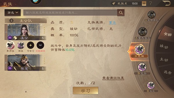 三国群英传鸿鹄霸业1.2