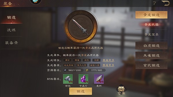 三国群英传鸿鹄霸业1.2