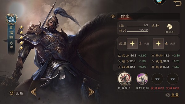 三国群英传鸿鹄霸业1.2
