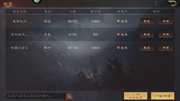 三国群英传鸿鹄霸业1.2