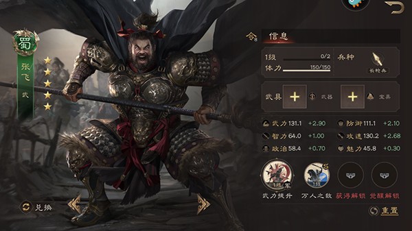 三国群英传鸿鹄霸业1.2