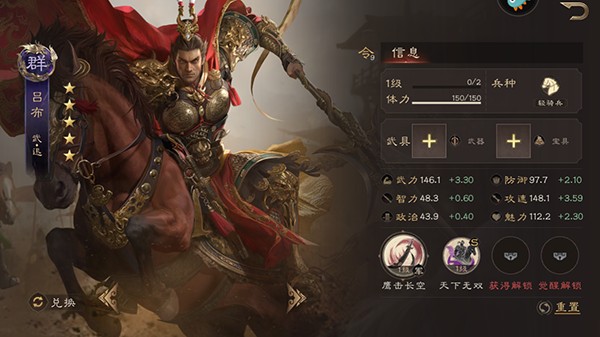 三国群英传鸿鹄霸业1.2