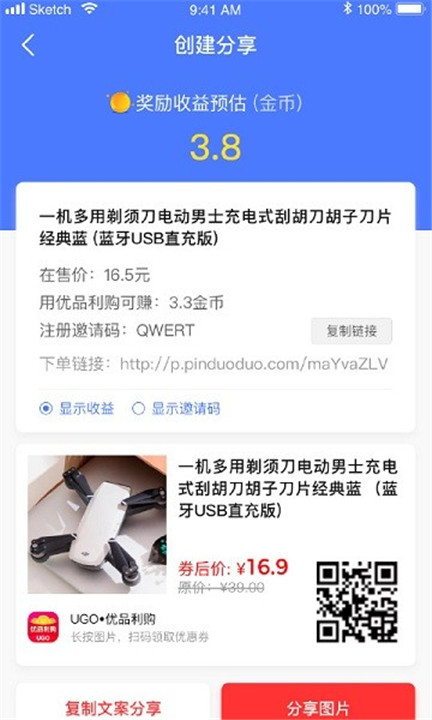 优品利购截图2