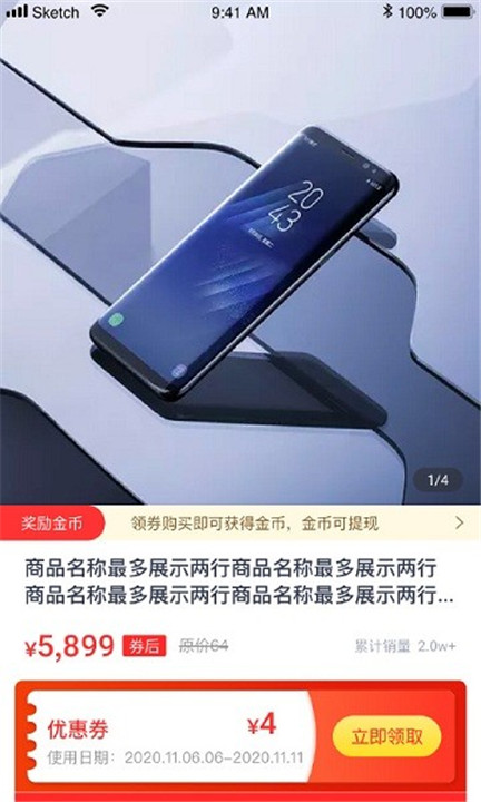 优品利购截图4