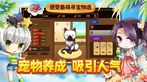 寻宝物语咖啡之恋截图3