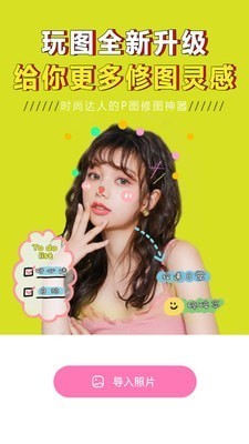 大神p图老版本