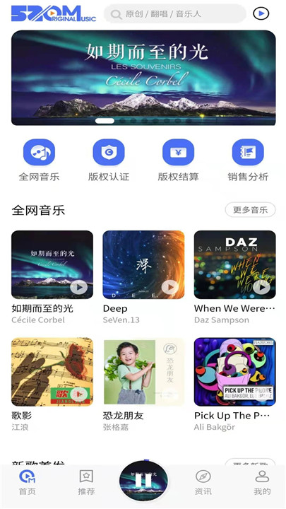 爱原创截图1