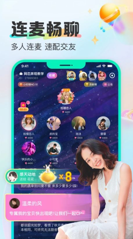 CU语音app