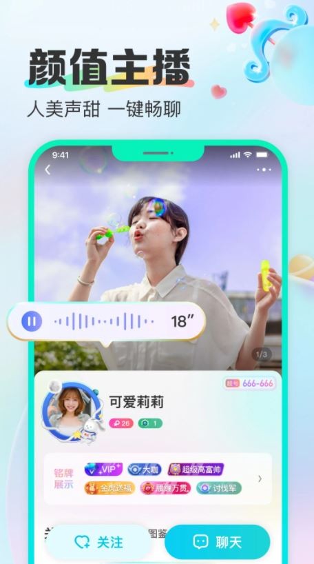 CU语音app
