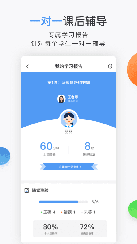 合象课堂