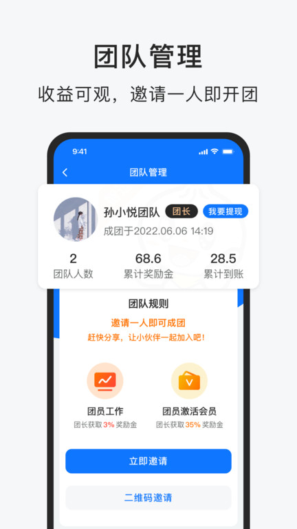 智运招聘截图1