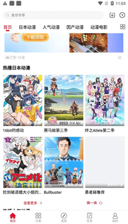 动漫库截图1