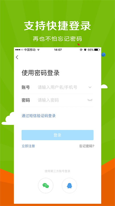 微靖江截图3