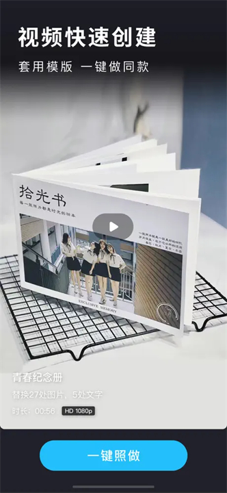 汇声绘影截图1