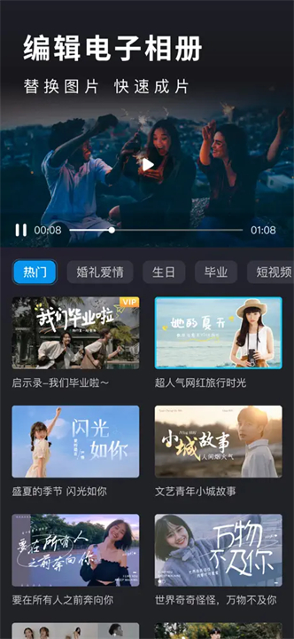 汇声绘影截图3