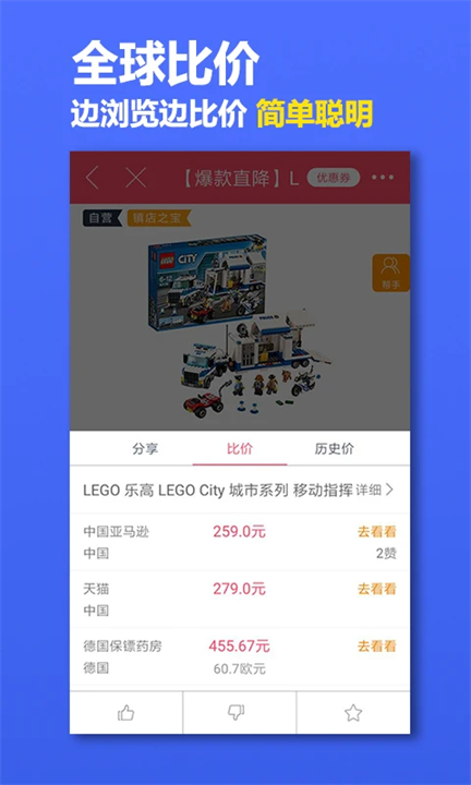 海淘截图2