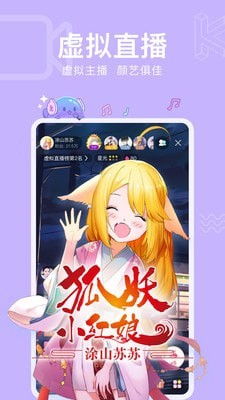 酷次元截图1