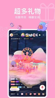 酷次元截图2