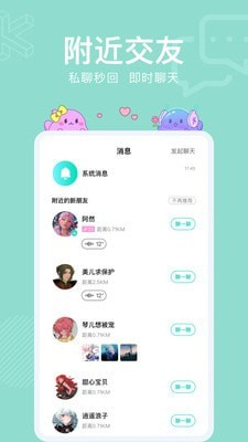 酷次元截图4