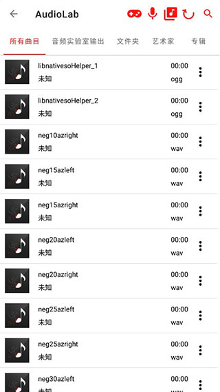 AudioLab中文安卓版截图1