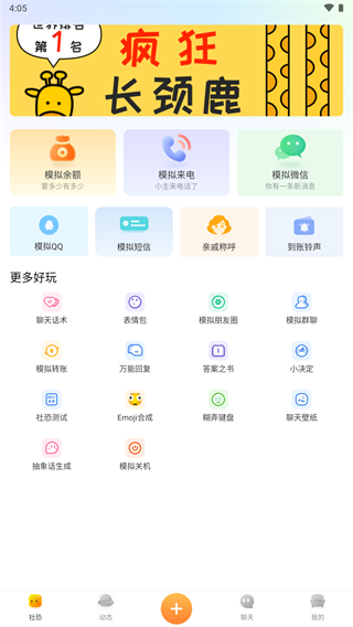 AudioLab中文安卓版截图4