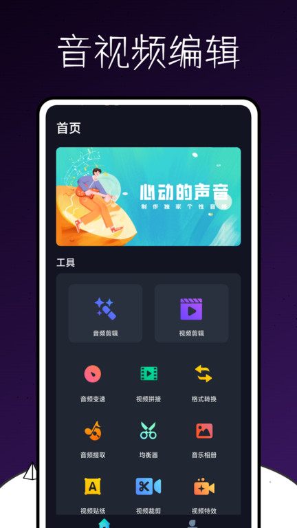 AudioLab中文安卓版