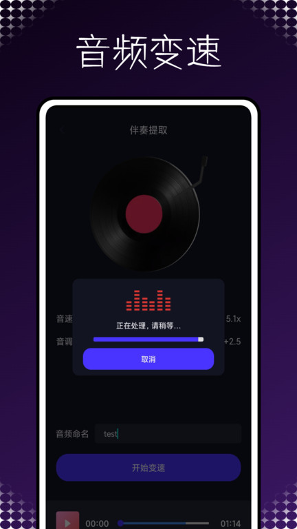 AudioLab中文安卓版