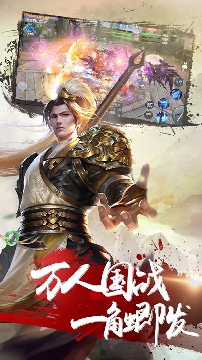 绝世天府截图5