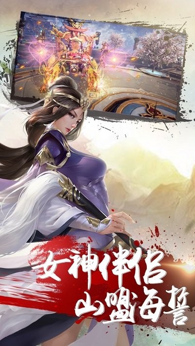 绝世天府截图4