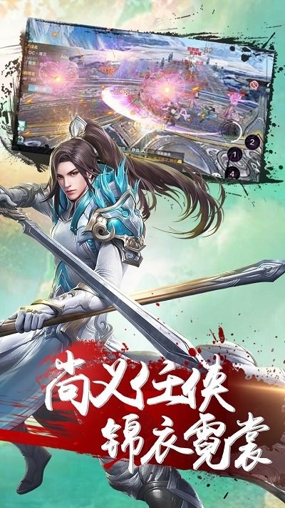 绝世天府截图2