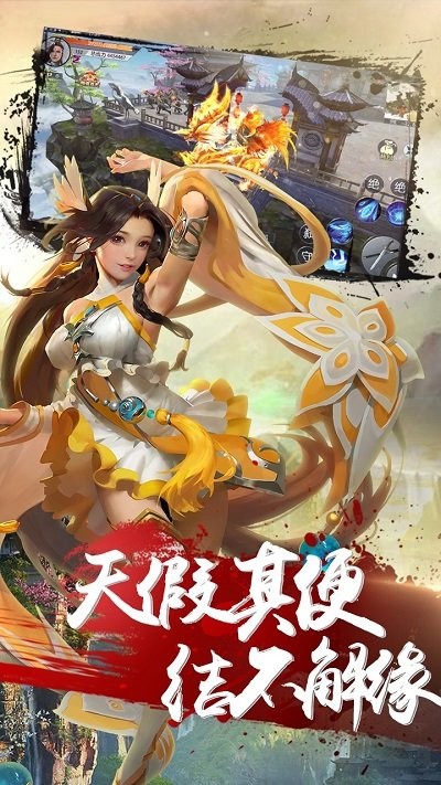 绝世天府截图1