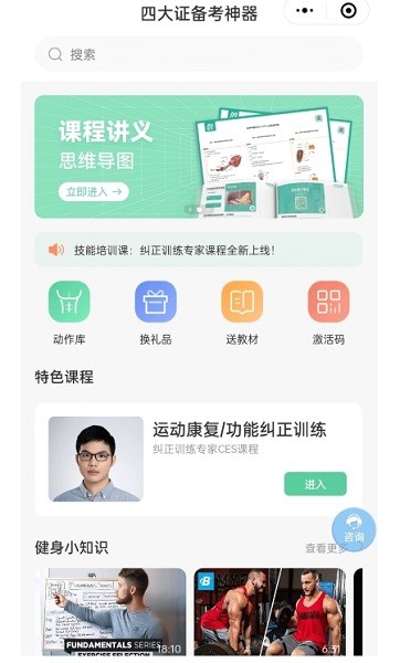 四大证备考神器截图2