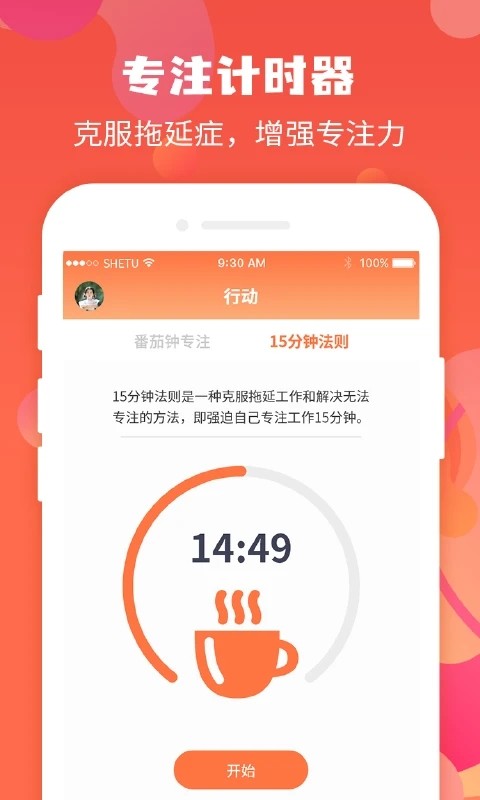 珍时极速版截图1
